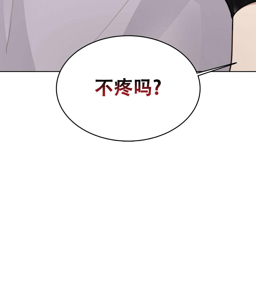 《穿进小说成配角》漫画最新章节第28话免费下拉式在线观看章节第【21】张图片