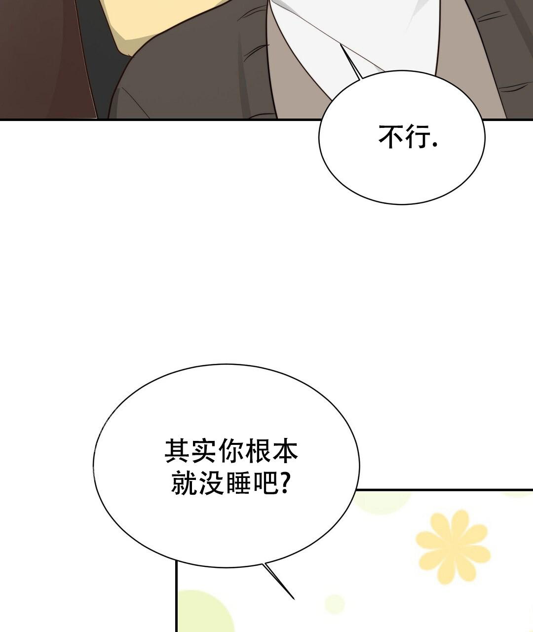 《穿进小说成配角》漫画最新章节第37话免费下拉式在线观看章节第【71】张图片