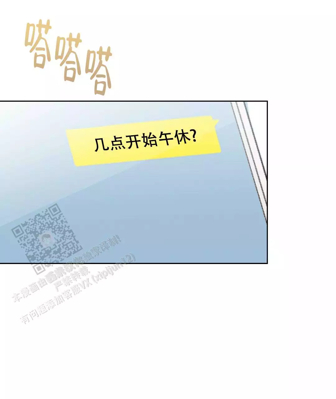 《穿进小说成配角》漫画最新章节第66话免费下拉式在线观看章节第【1】张图片