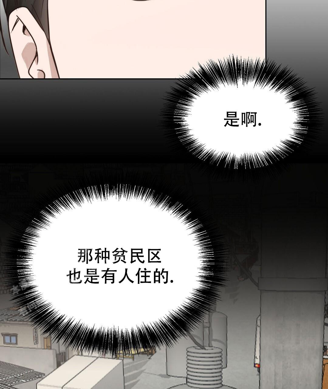 《穿进小说成配角》漫画最新章节第41话免费下拉式在线观看章节第【5】张图片