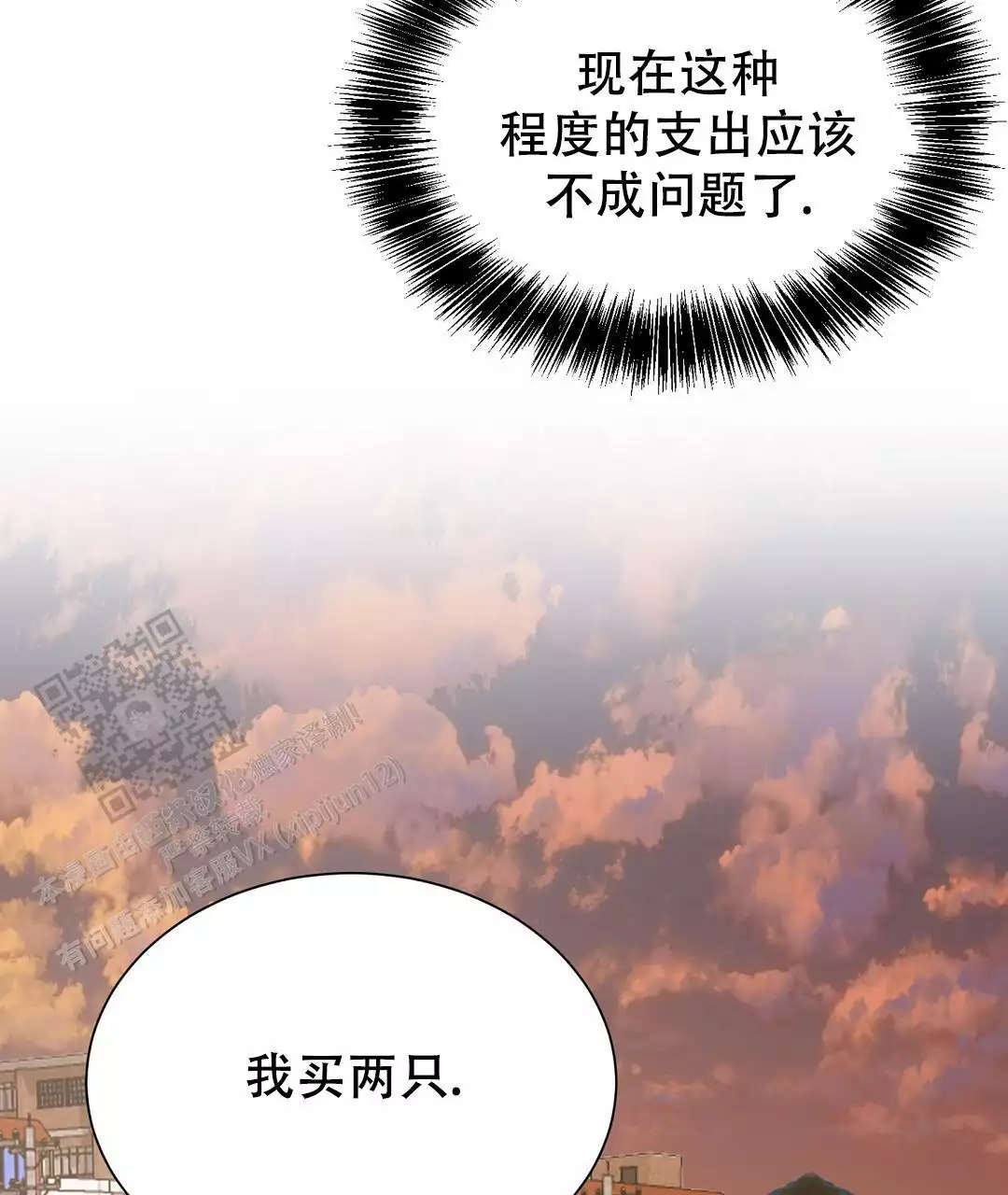 《穿进小说成配角》漫画最新章节第69话免费下拉式在线观看章节第【175】张图片