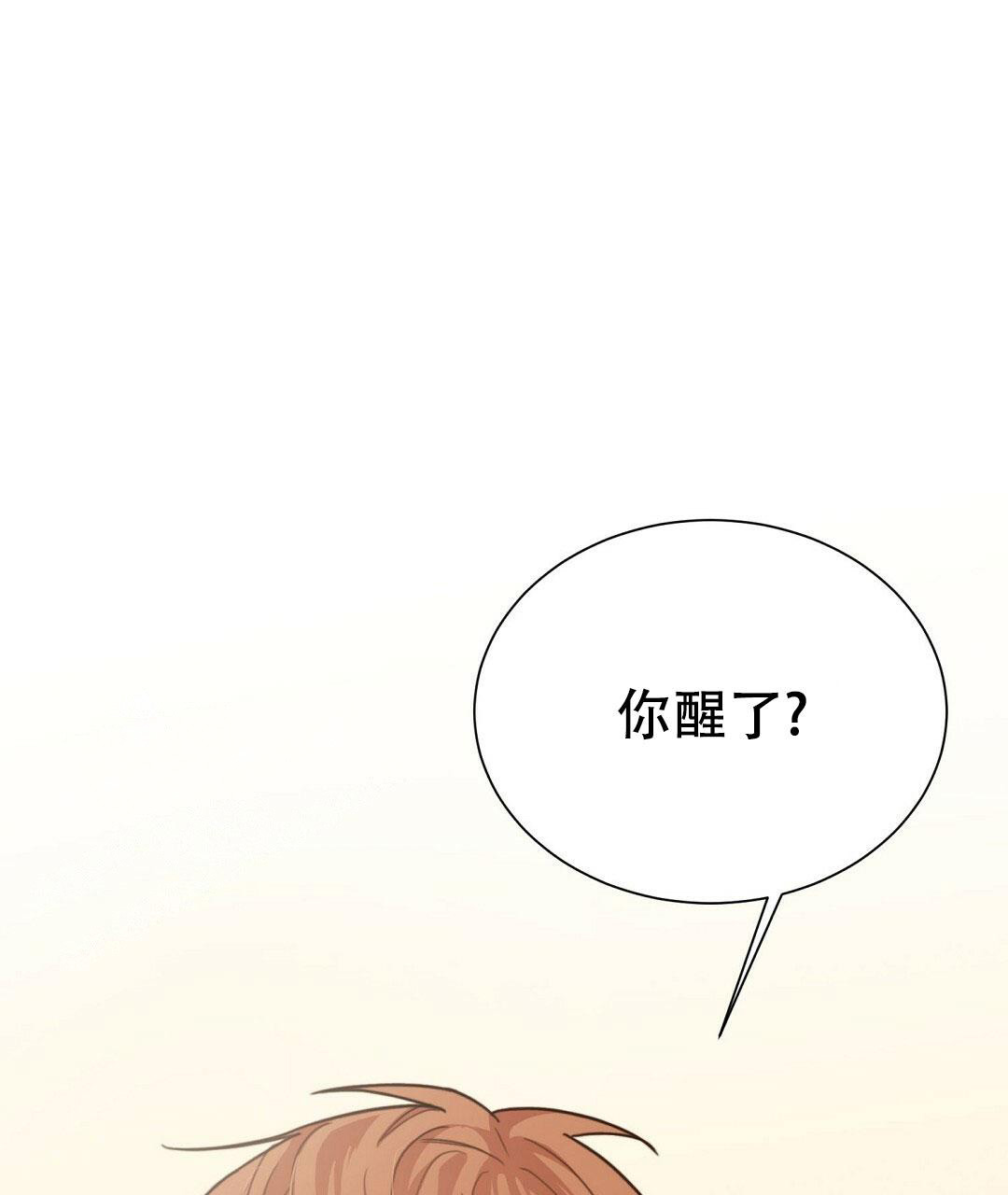 《穿进小说成配角》漫画最新章节第25话免费下拉式在线观看章节第【1】张图片