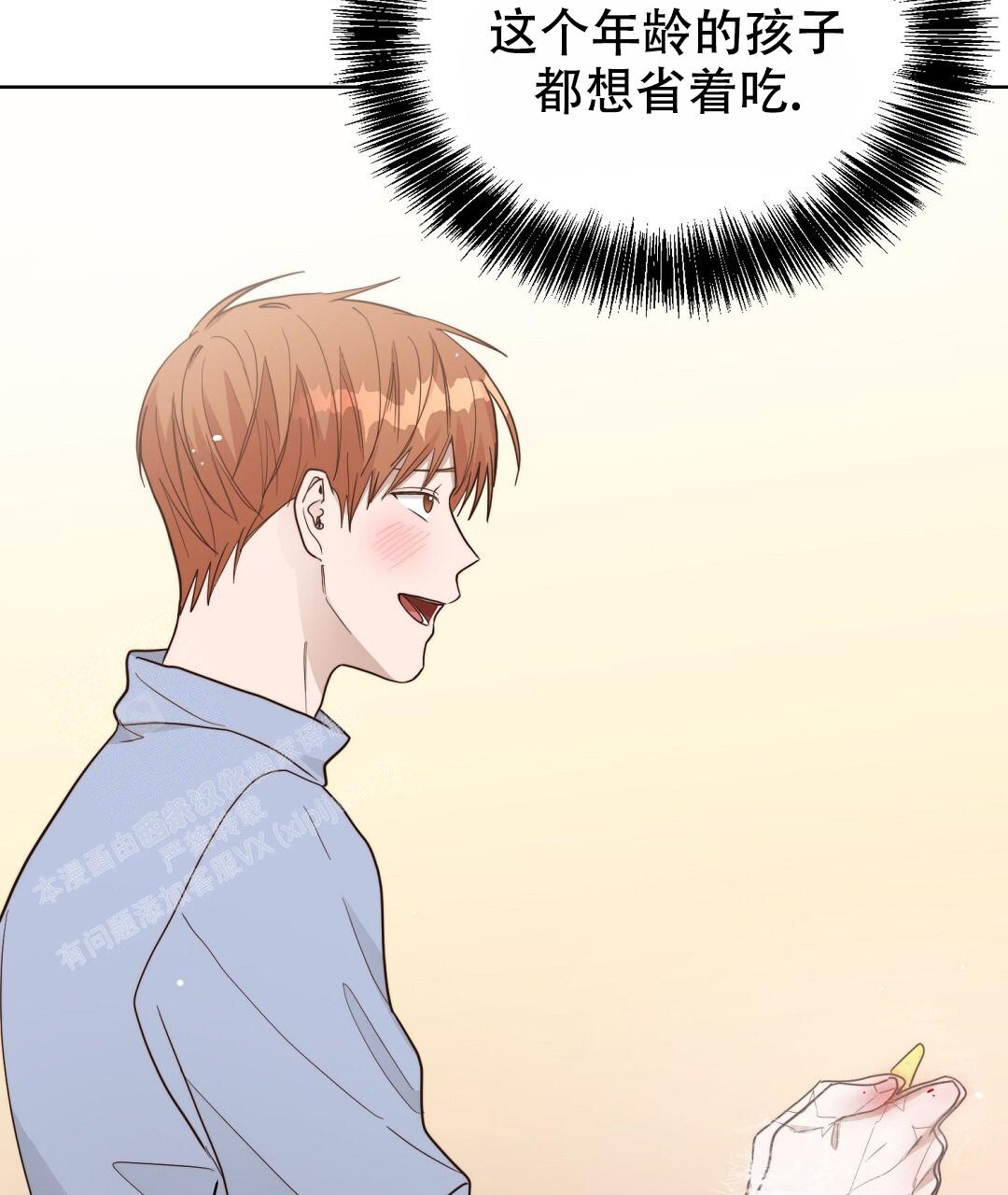 《穿进小说成配角》漫画最新章节第46话免费下拉式在线观看章节第【7】张图片