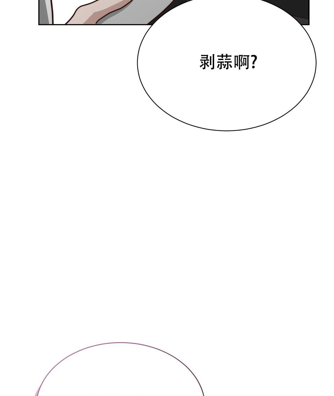 《穿进小说成配角》漫画最新章节第57话免费下拉式在线观看章节第【97】张图片