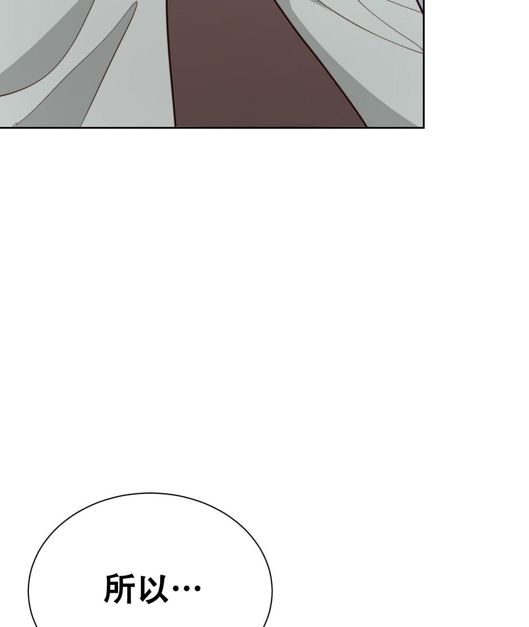 《穿进小说成配角》漫画最新章节第48话免费下拉式在线观看章节第【17】张图片