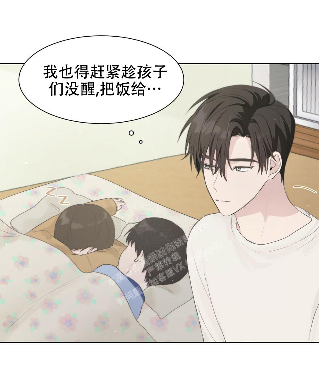 《穿进小说成配角》漫画最新章节第4话免费下拉式在线观看章节第【67】张图片