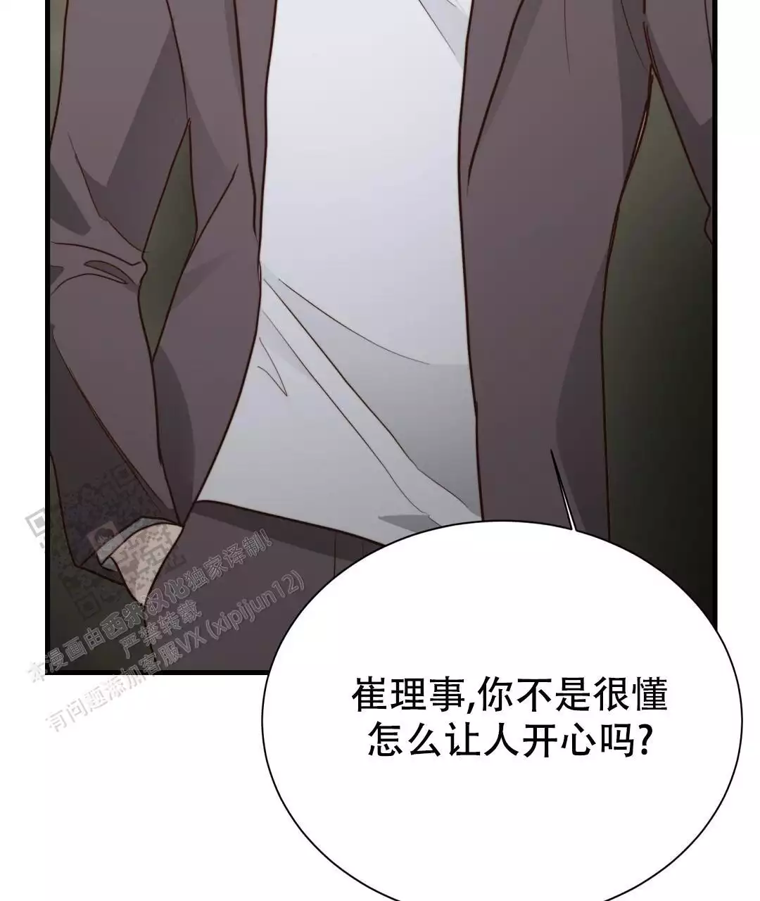 《穿进小说成配角》漫画最新章节第64话免费下拉式在线观看章节第【43】张图片