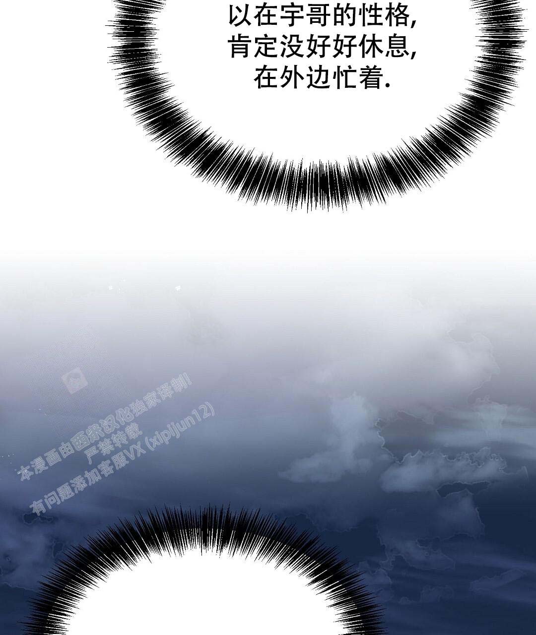 《穿进小说成配角》漫画最新章节第50话免费下拉式在线观看章节第【119】张图片