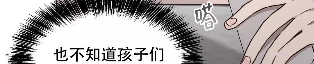 《穿进小说成配角》漫画最新章节第71话免费下拉式在线观看章节第【251】张图片