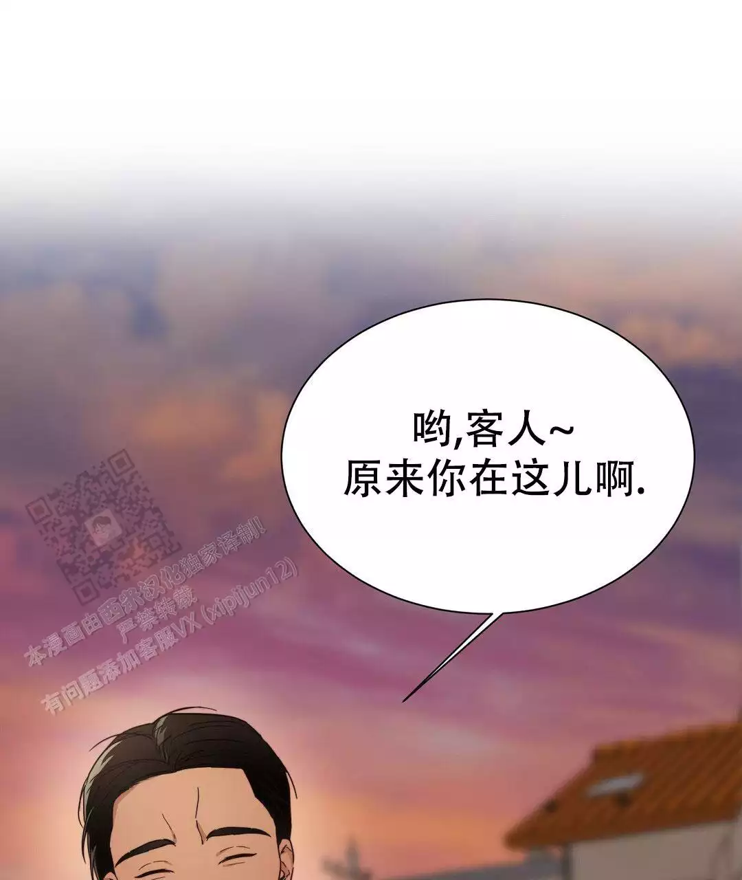 《穿进小说成配角》漫画最新章节第33话免费下拉式在线观看章节第【81】张图片