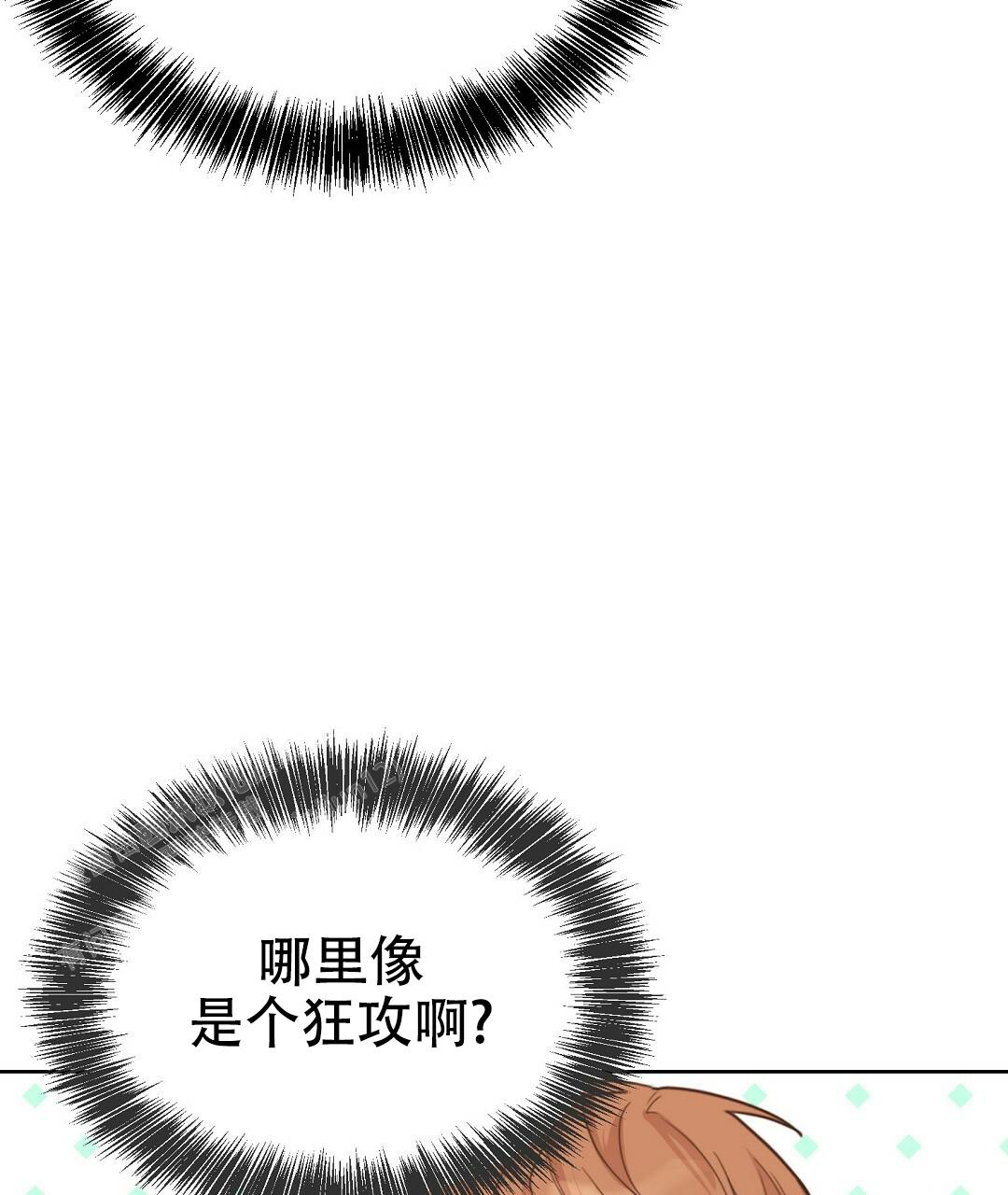 《穿进小说成配角》漫画最新章节第24话免费下拉式在线观看章节第【36】张图片