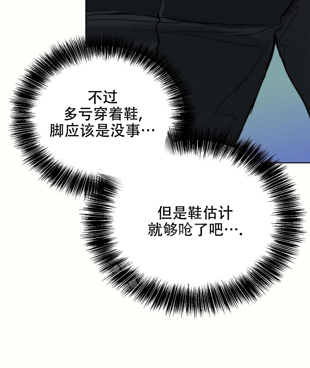 《穿进小说成配角》漫画最新章节第19话免费下拉式在线观看章节第【88】张图片