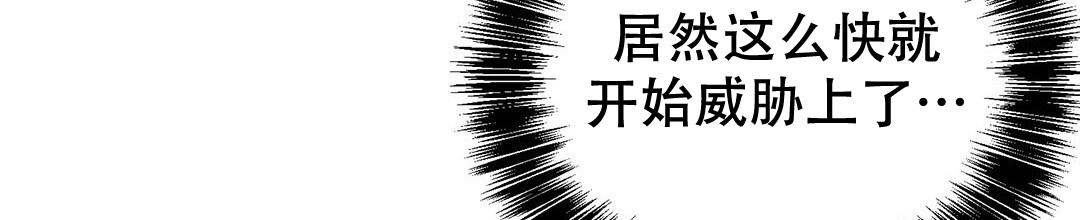 《穿进小说成配角》漫画最新章节第31话免费下拉式在线观看章节第【33】张图片