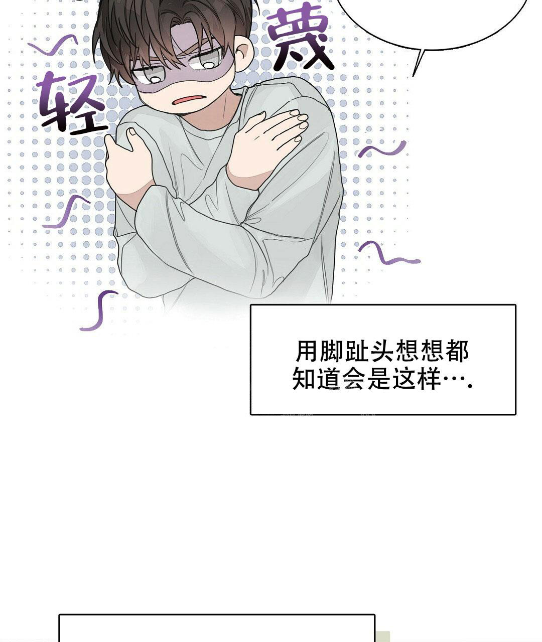 《穿进小说成配角》漫画最新章节第11话免费下拉式在线观看章节第【73】张图片