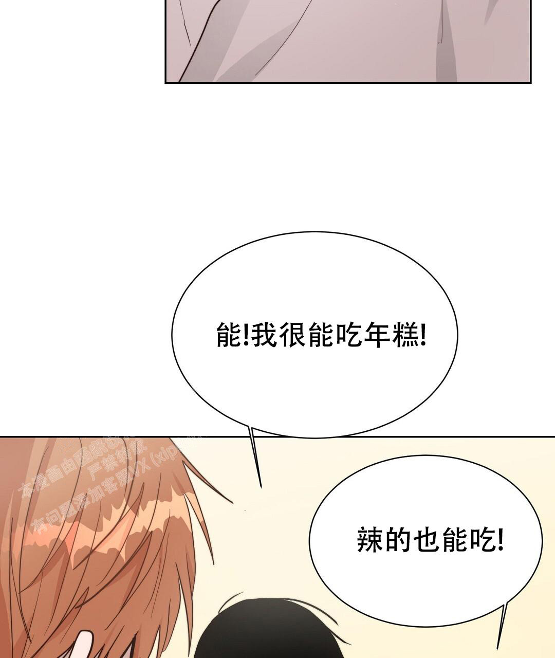 《穿进小说成配角》漫画最新章节第41话免费下拉式在线观看章节第【34】张图片