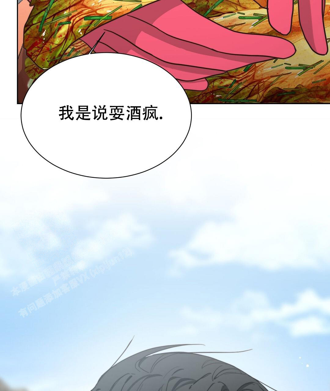 《穿进小说成配角》漫画最新章节第44话免费下拉式在线观看章节第【78】张图片