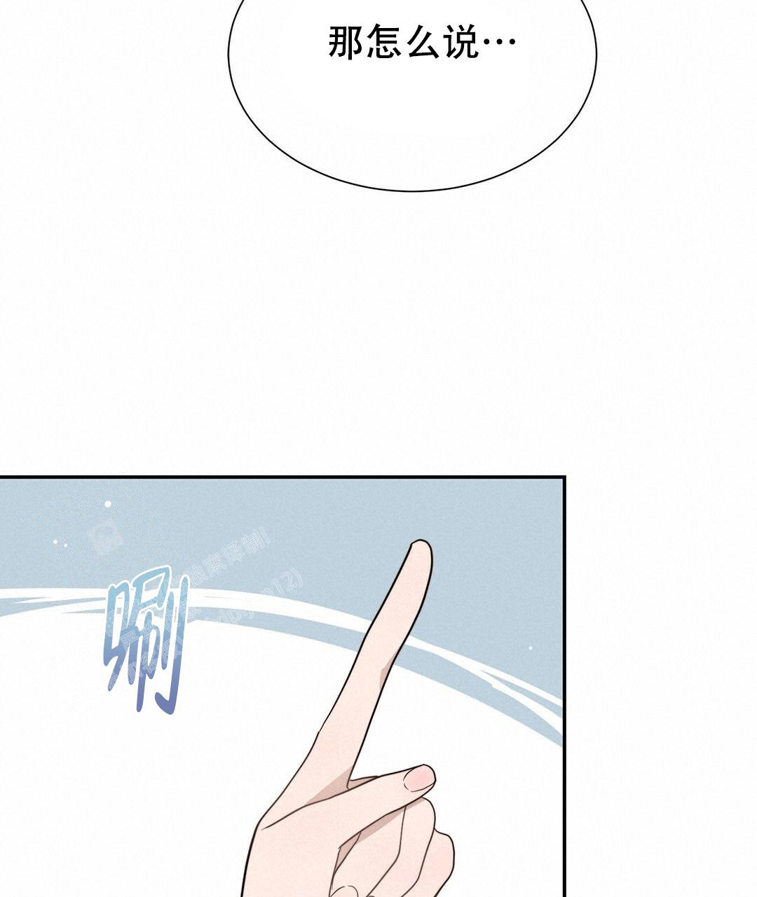 《穿进小说成配角》漫画最新章节第36话免费下拉式在线观看章节第【6】张图片
