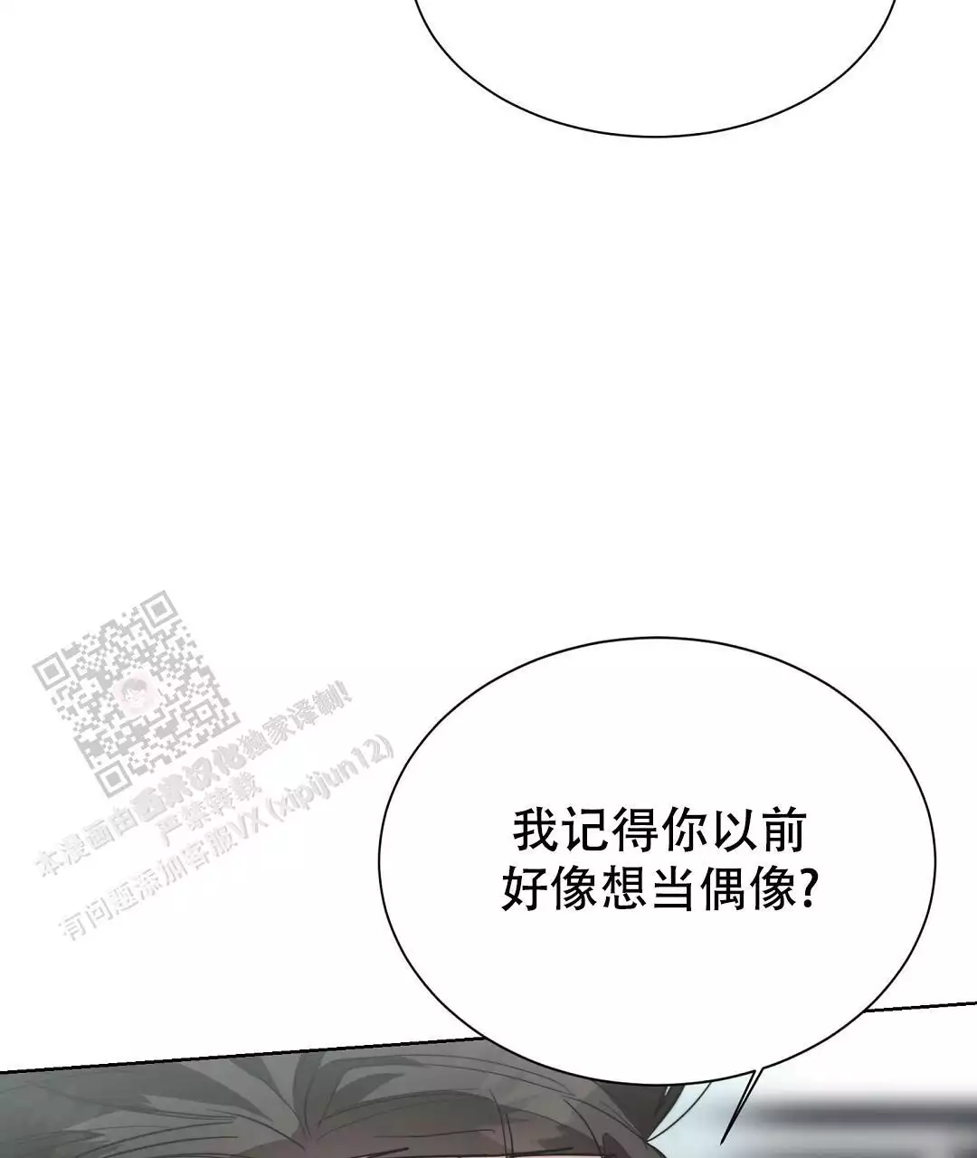 《穿进小说成配角》漫画最新章节第69话免费下拉式在线观看章节第【43】张图片