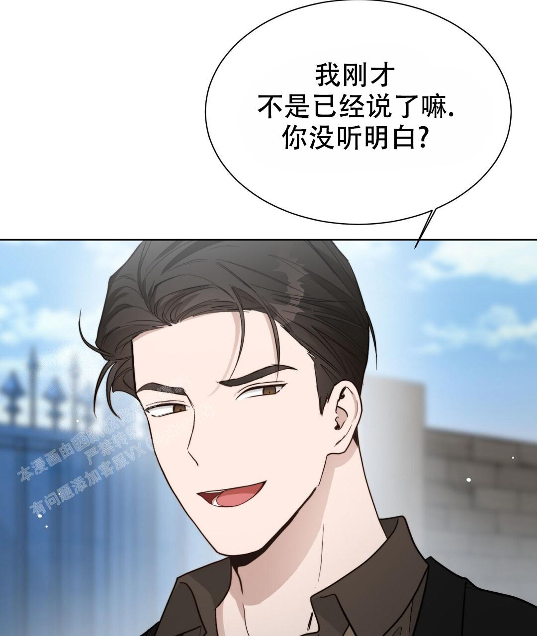 《穿进小说成配角》漫画最新章节第45话免费下拉式在线观看章节第【33】张图片