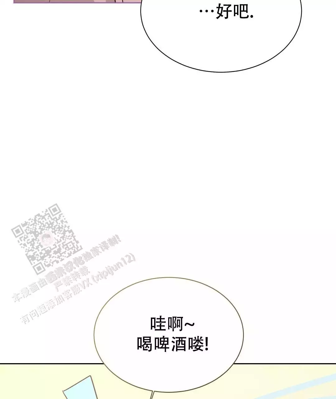 《穿进小说成配角》漫画最新章节第62话免费下拉式在线观看章节第【81】张图片