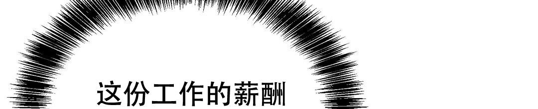 《穿进小说成配角》漫画最新章节第58话免费下拉式在线观看章节第【111】张图片