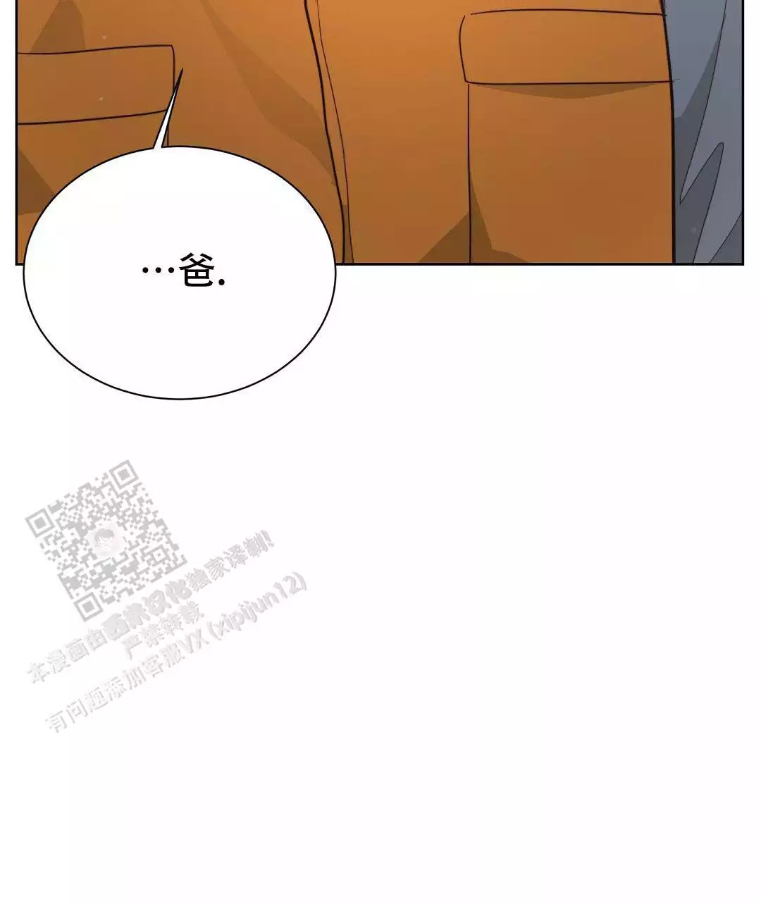 《穿进小说成配角》漫画最新章节第33话免费下拉式在线观看章节第【15】张图片