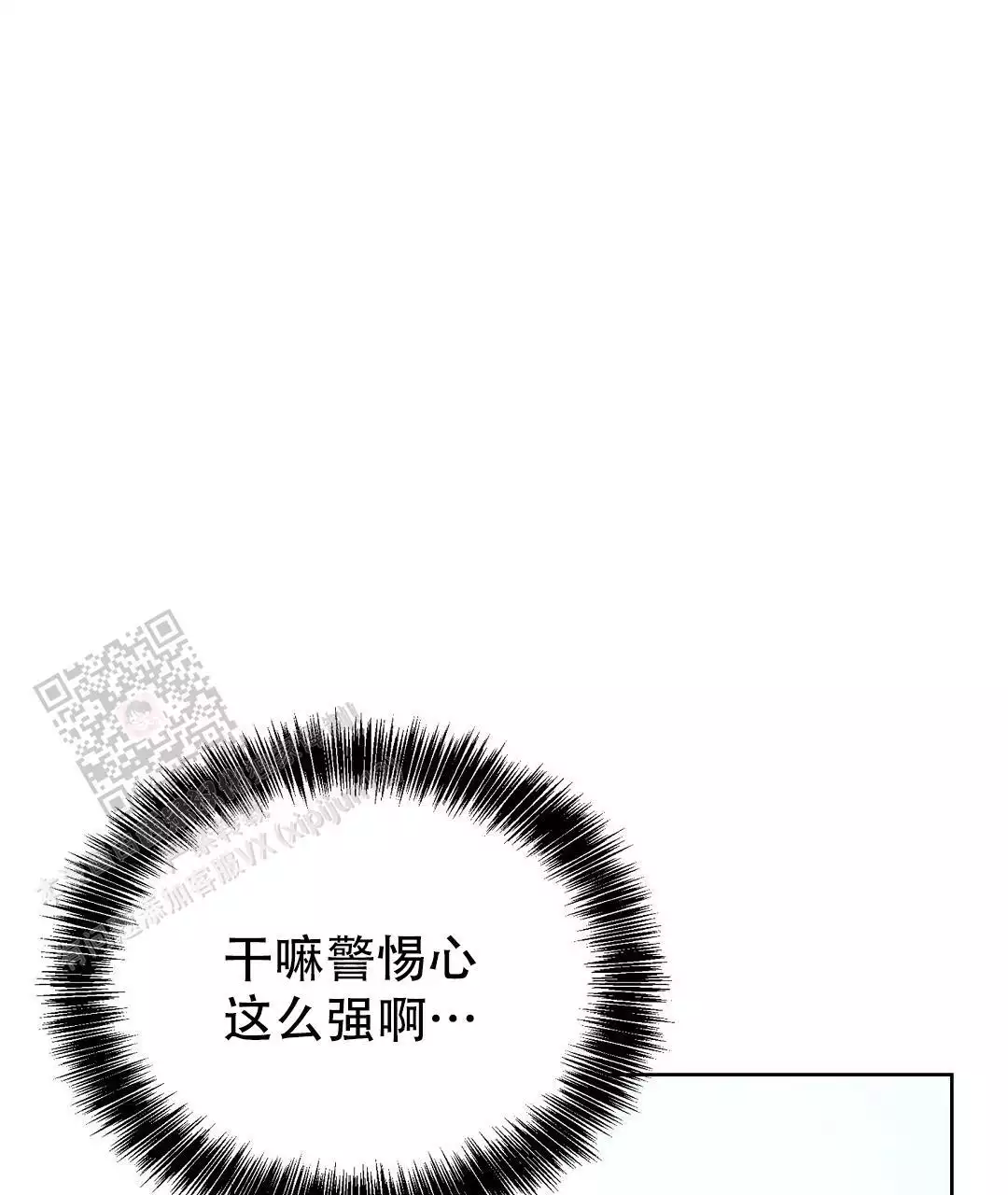 《穿进小说成配角》漫画最新章节第65话免费下拉式在线观看章节第【221】张图片