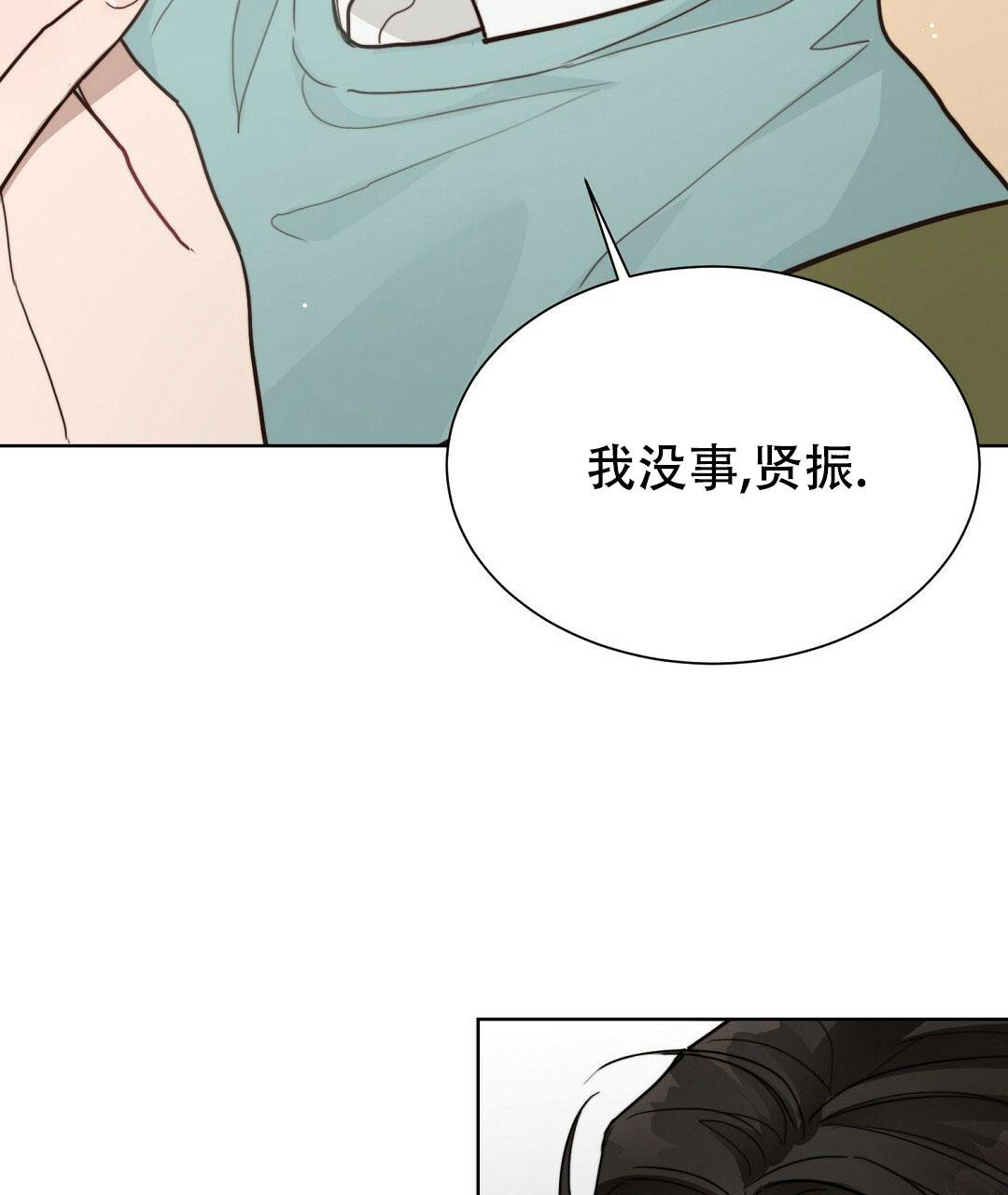 《穿进小说成配角》漫画最新章节第26话免费下拉式在线观看章节第【97】张图片