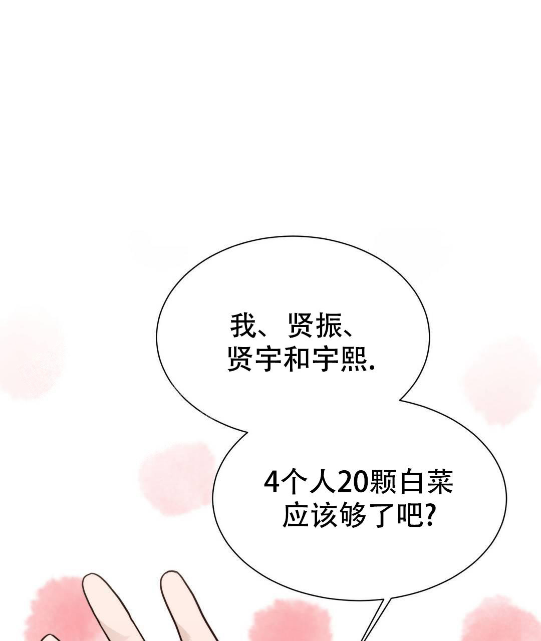 《穿进小说成配角》漫画最新章节第29话免费下拉式在线观看章节第【32】张图片