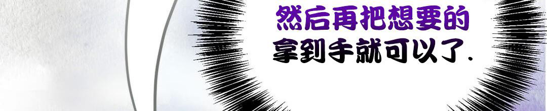 《穿进小说成配角》漫画最新章节第31话免费下拉式在线观看章节第【108】张图片