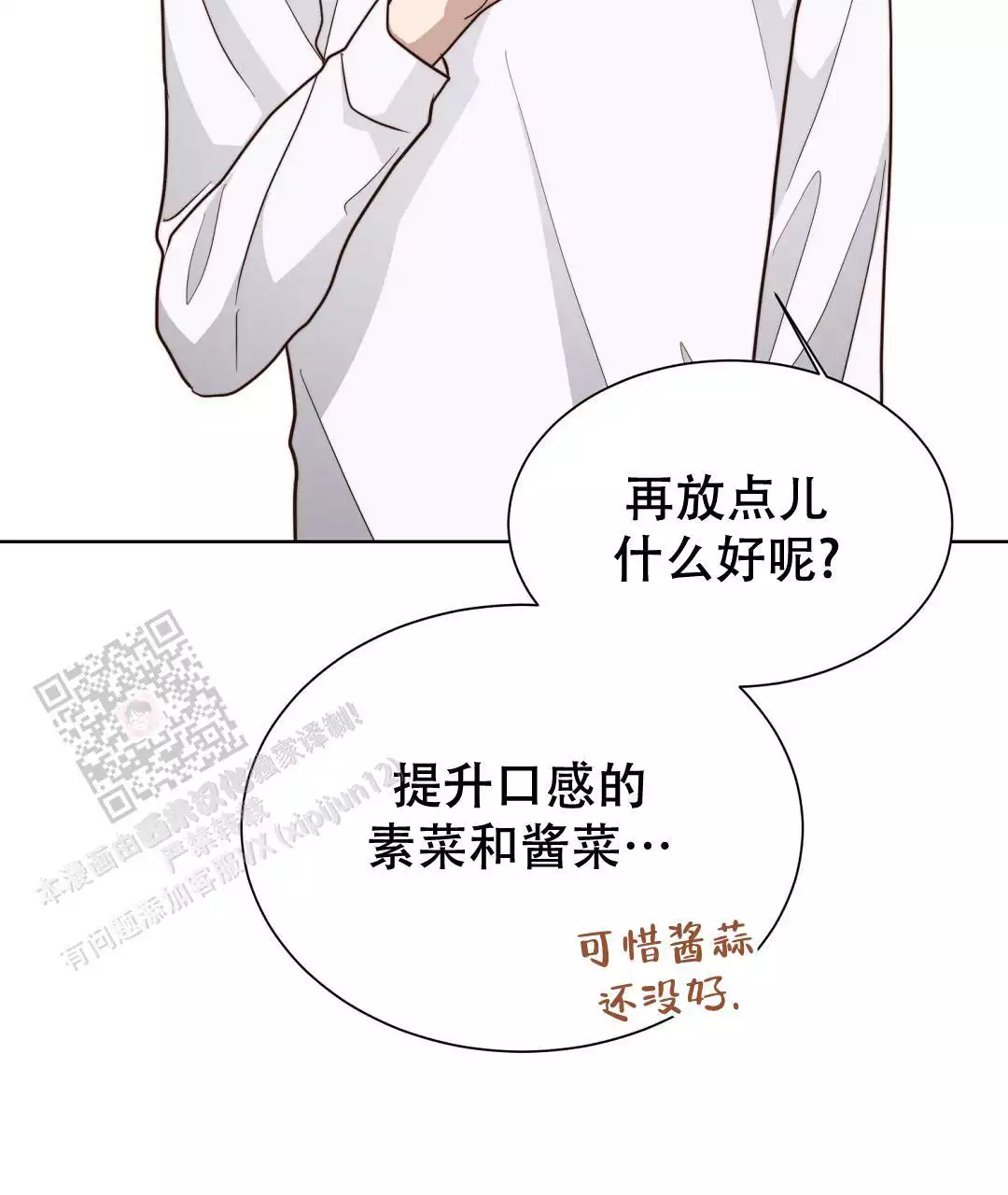 《穿进小说成配角》漫画最新章节第66话免费下拉式在线观看章节第【141】张图片