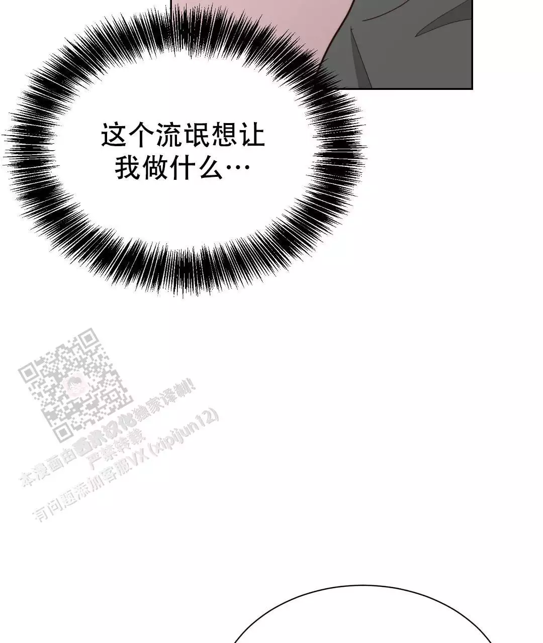 《穿进小说成配角》漫画最新章节第69话免费下拉式在线观看章节第【27】张图片