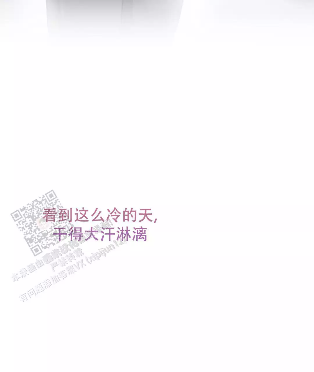《穿进小说成配角》漫画最新章节第69话免费下拉式在线观看章节第【95】张图片