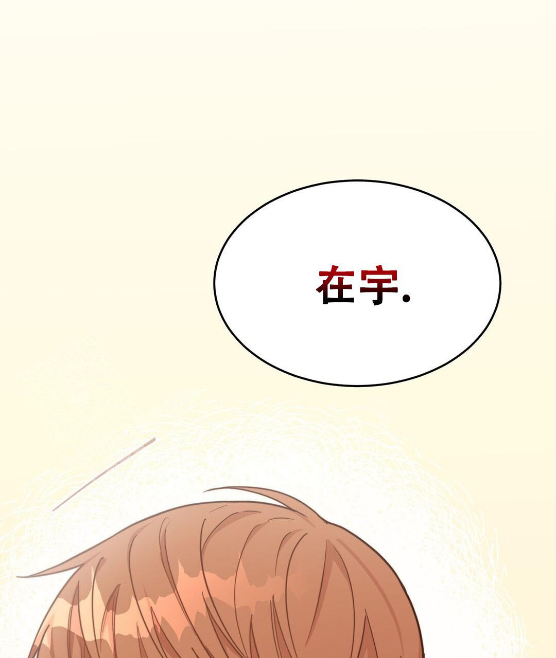 《穿进小说成配角》漫画最新章节第31话免费下拉式在线观看章节第【38】张图片