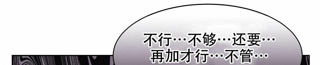 《穿进小说成配角》漫画最新章节第10话免费下拉式在线观看章节第【74】张图片