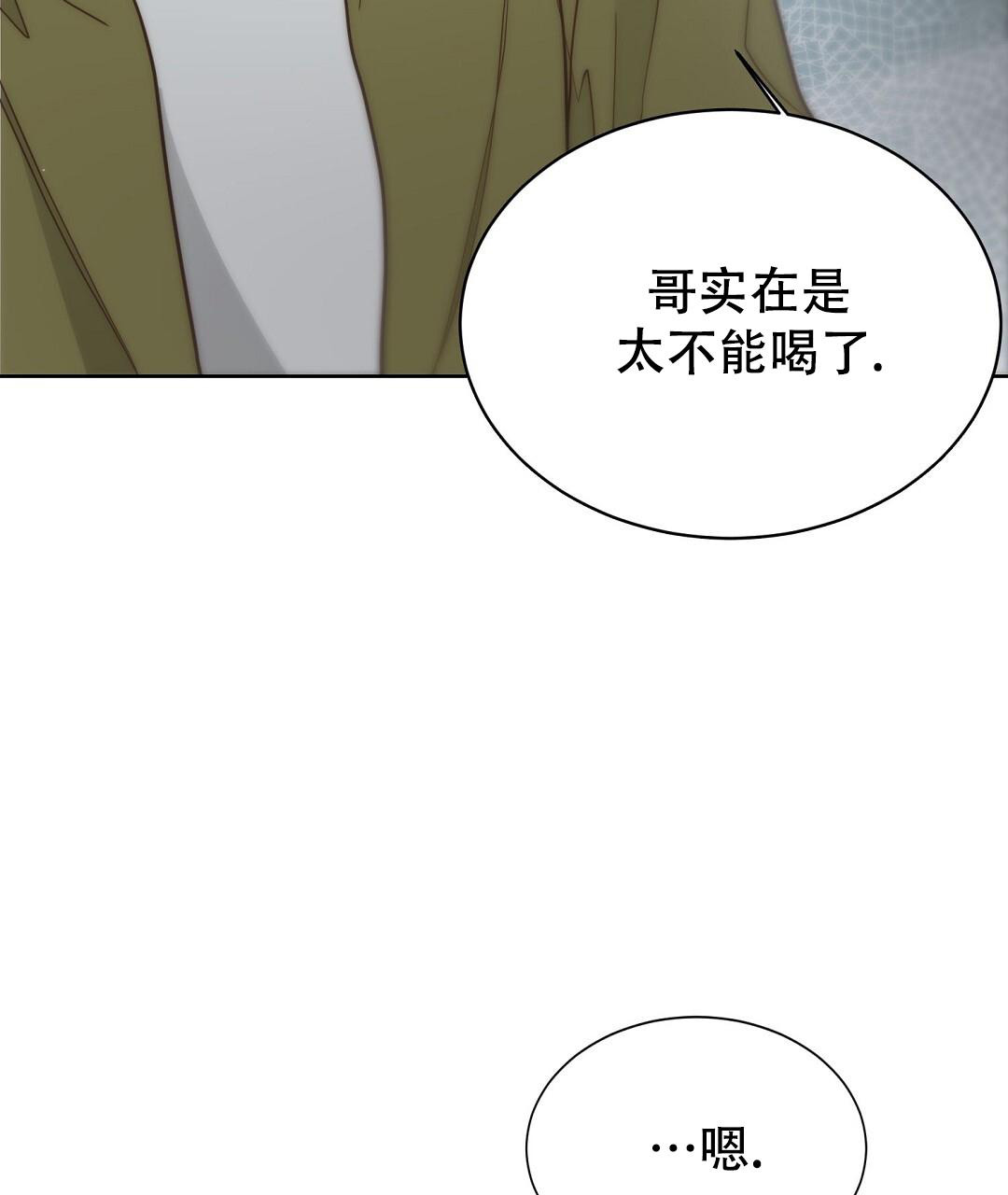 《穿进小说成配角》漫画最新章节第44话免费下拉式在线观看章节第【40】张图片