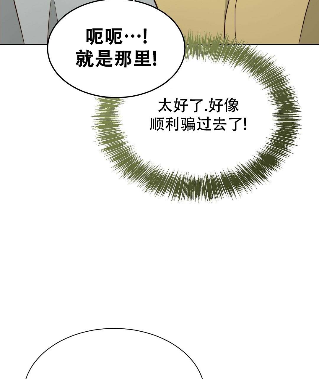 《穿进小说成配角》漫画最新章节第51话免费下拉式在线观看章节第【129】张图片