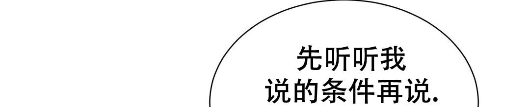 《穿进小说成配角》漫画最新章节第48话免费下拉式在线观看章节第【66】张图片