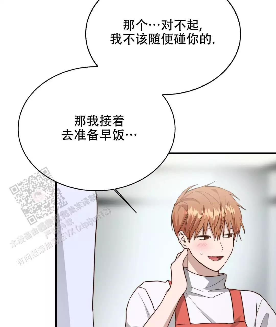 《穿进小说成配角》漫画最新章节第65话免费下拉式在线观看章节第【19】张图片