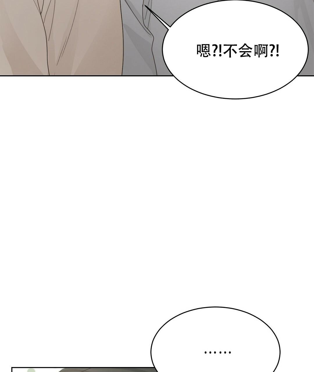 《穿进小说成配角》漫画最新章节第15话免费下拉式在线观看章节第【29】张图片