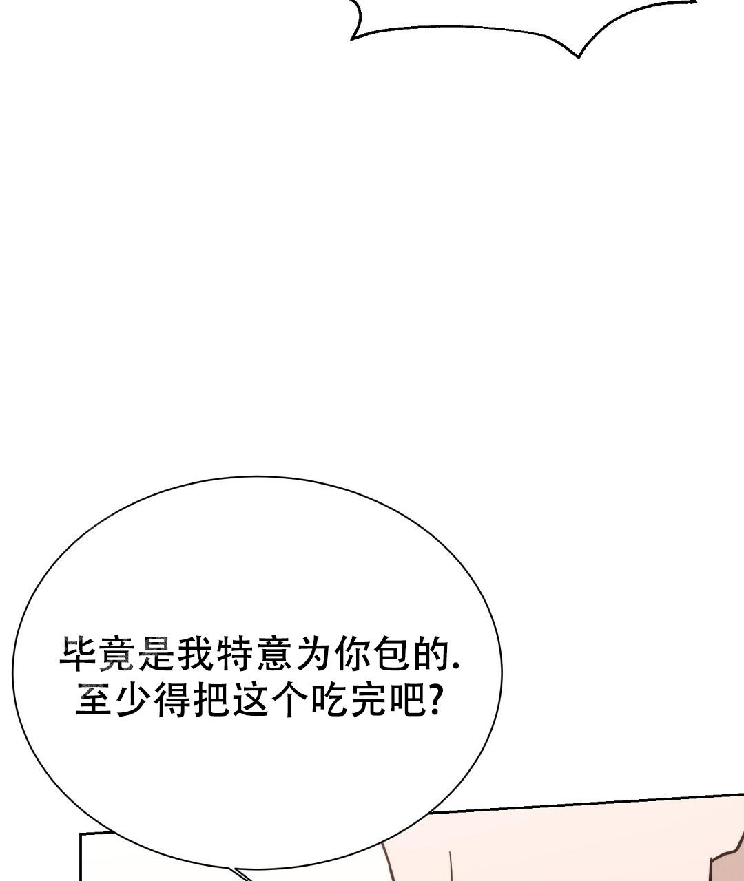 《穿进小说成配角》漫画最新章节第47话免费下拉式在线观看章节第【89】张图片