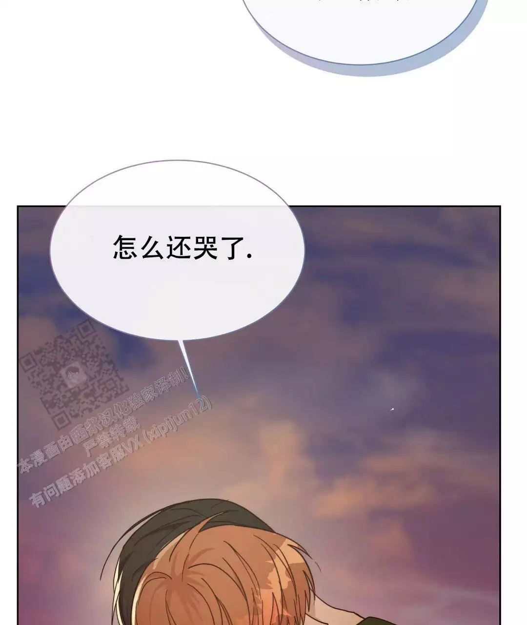 《穿进小说成配角》漫画最新章节第34话免费下拉式在线观看章节第【69】张图片