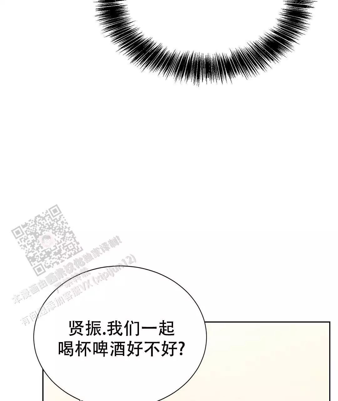 《穿进小说成配角》漫画最新章节第62话免费下拉式在线观看章节第【71】张图片