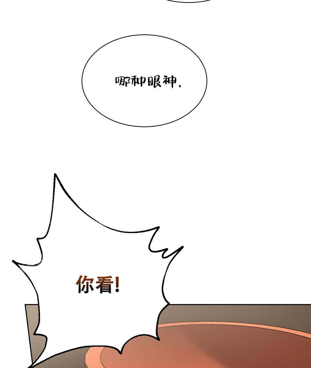 《穿进小说成配角》漫画最新章节第36话免费下拉式在线观看章节第【74】张图片