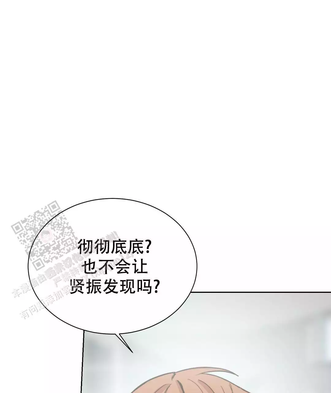 《穿进小说成配角》漫画最新章节第72话免费下拉式在线观看章节第【139】张图片