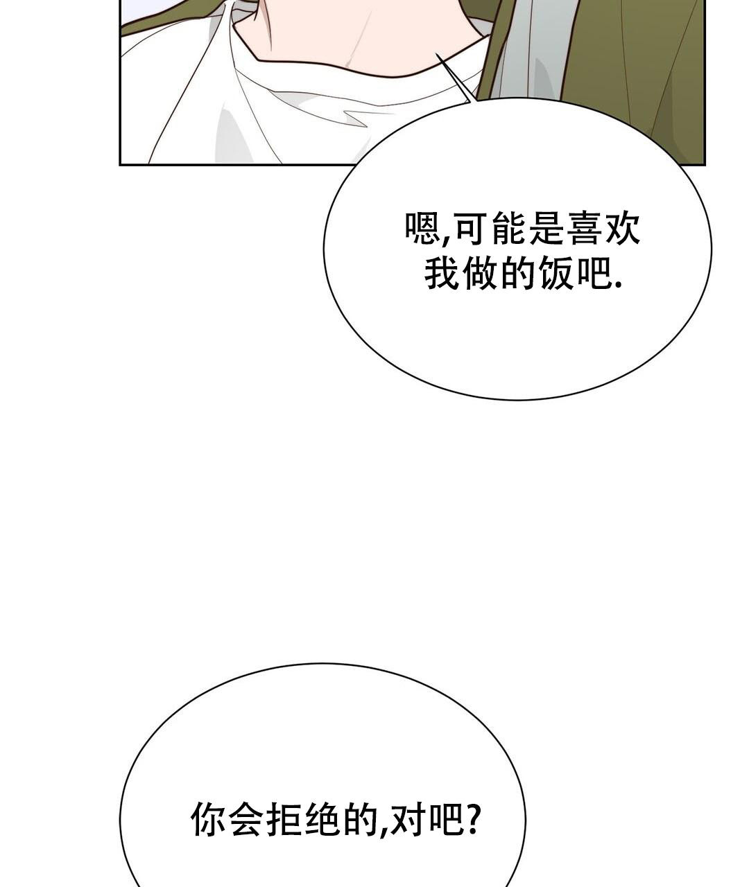 《穿进小说成配角》漫画最新章节第31话免费下拉式在线观看章节第【75】张图片