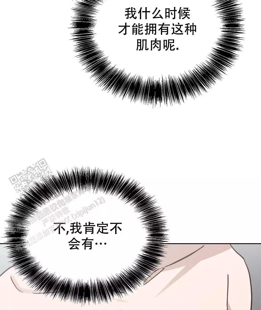 《穿进小说成配角》漫画最新章节第65话免费下拉式在线观看章节第【161】张图片