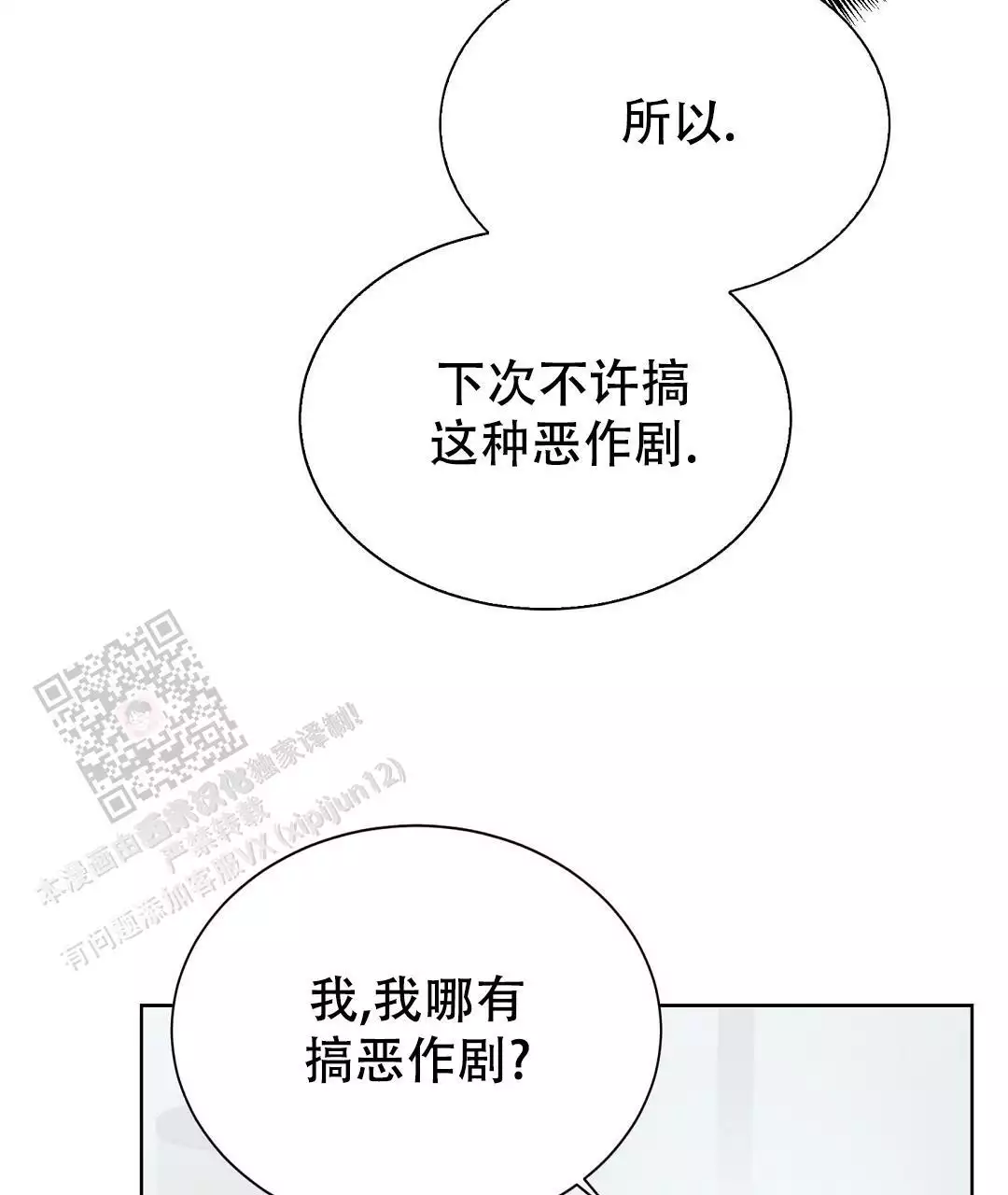 《穿进小说成配角》漫画最新章节第71话免费下拉式在线观看章节第【65】张图片