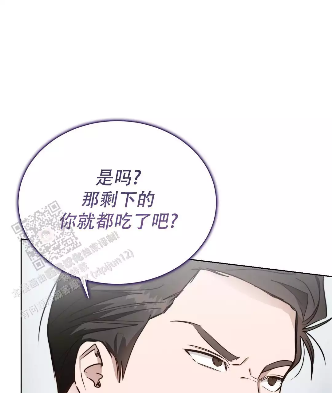 《穿进小说成配角》漫画最新章节第71话免费下拉式在线观看章节第【81】张图片