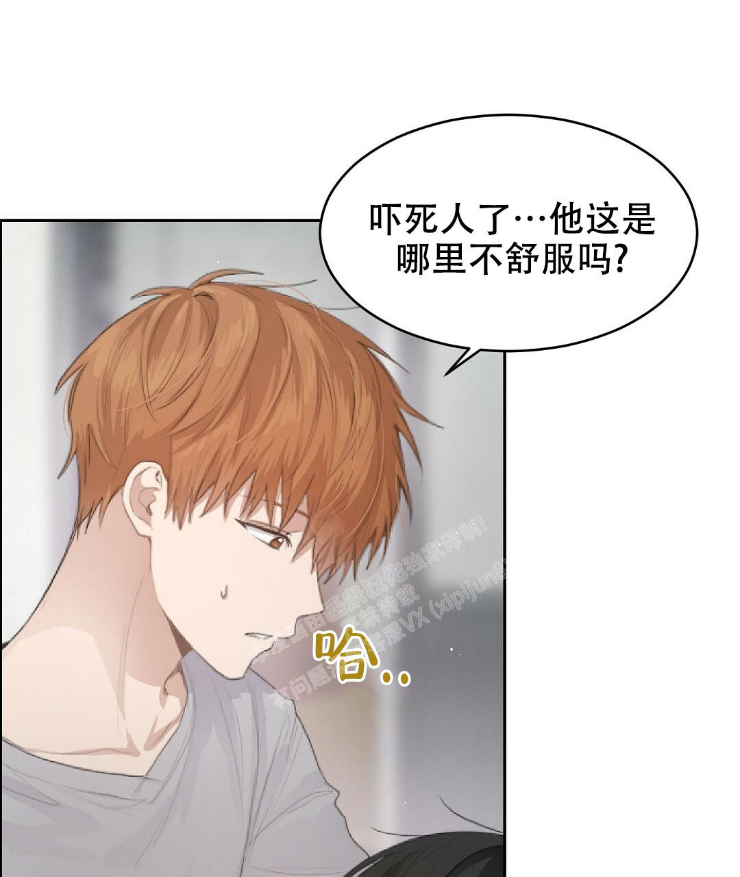 《穿进小说成配角》漫画最新章节第7话免费下拉式在线观看章节第【1】张图片